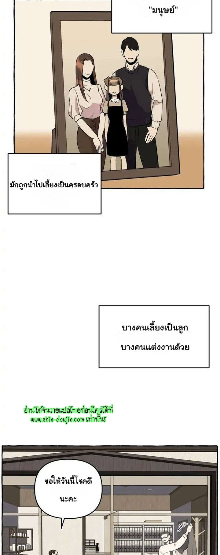 Samsam-ine House EP 5